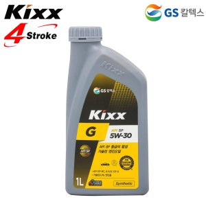 Kixx 4행정 엔진오일 G SP 5W-30 (1L) 가솔린/LPG 합성엔진오일