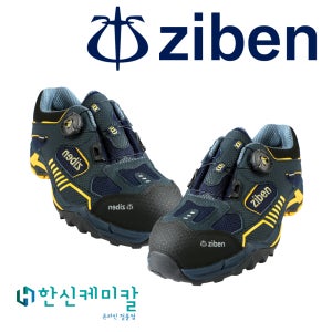 지벤 안전화 작업화 다이얼 ZB-163 240