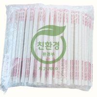 친환경 생분해 PLA빨대 화이트 21cm 500개- 개별벌크포장 (국내제조,인증완료)