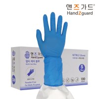 핸즈가드 손목긴 니트릴장갑 멀티케어 100매 30cm 롱타입 두꺼운 고중량장갑