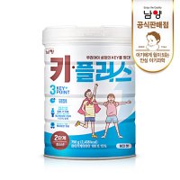 [남양] 성장의 KEY 키플러스 2단계(청소년) 750g 1개