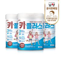 [남양] 성장의 KEY 키플러스 2단계(청소년) 750g 3개