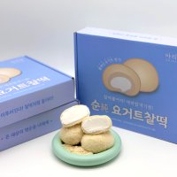 합격떡 크림떡 크림찹쌀떡 선물수능 대박합격기원 크림찰떡 요거트떡 아리당 순요거트찰떡