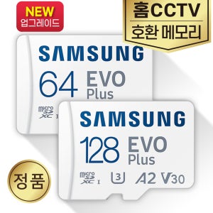 ipTIME C200E 홈캠 CCTV SD카드 64/128GB 메모리