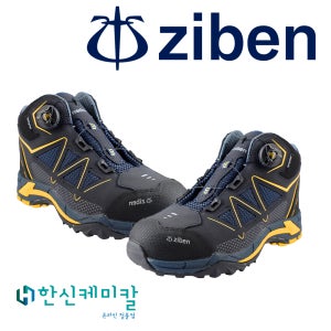 지벤 안전화 작업화 다이얼 ZB-166 240