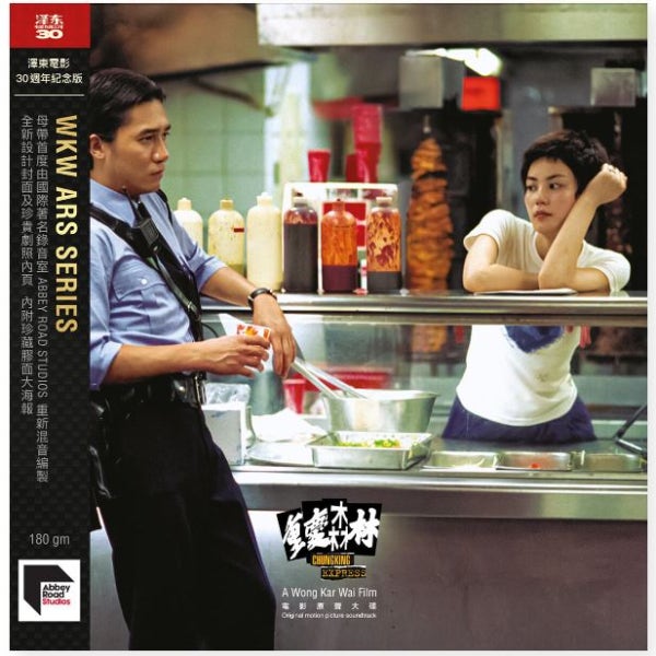 중경삼림 OST LP