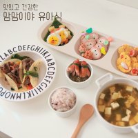 [맘맘이야] (월8회) 수제 유아반찬 정기배송 세트구성 3종 아기반찬 유아식 식판식 어린이밥 국 덮밥 볶음밥