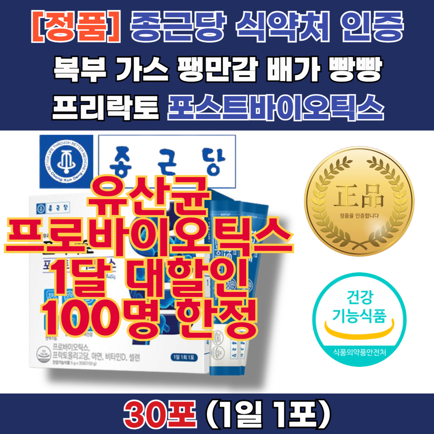 배가 빵빵해요 부글부글 배 뱃 속 에 <b>가스</b> 찰때 복부 팽만감 윗배 더부룩 제 약 사 영양제 유산균먹는시간