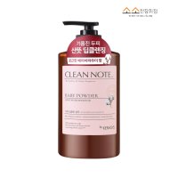 케라시스 클린노트 베이비파우더 퍼퓸샴푸 800ml