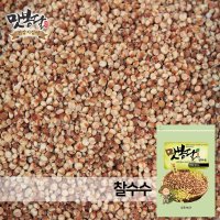 햇 22년산 찰수수 붉은찰수수 수수밥 찰수수쌀 수입산 5kg