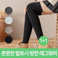 따뜻한 겨울발토시 다리 방한워머 종아리보호 레그워머