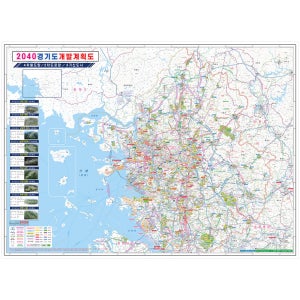 2040년 경기도 개발계획도 코팅 - 수도권 개발지도 서울 도로 전도