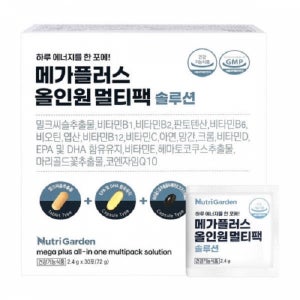 뉴트리가든 메가플러스 올인원 멀티팩 솔루션 30포