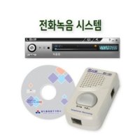 하먼쇼핑] 전화 통화 녹음 시스템/녹취 /자영업자 /소상공인