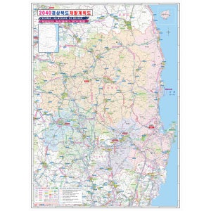 2040년 경상북도 개발계획도 코팅 - 경북 개발지도 경상도 도로 전도