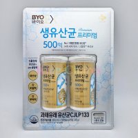 CJ 바이오코어 500억 생유산균 프리미엄 50캡슐 x 2병 코스트코 프로바이오틱스