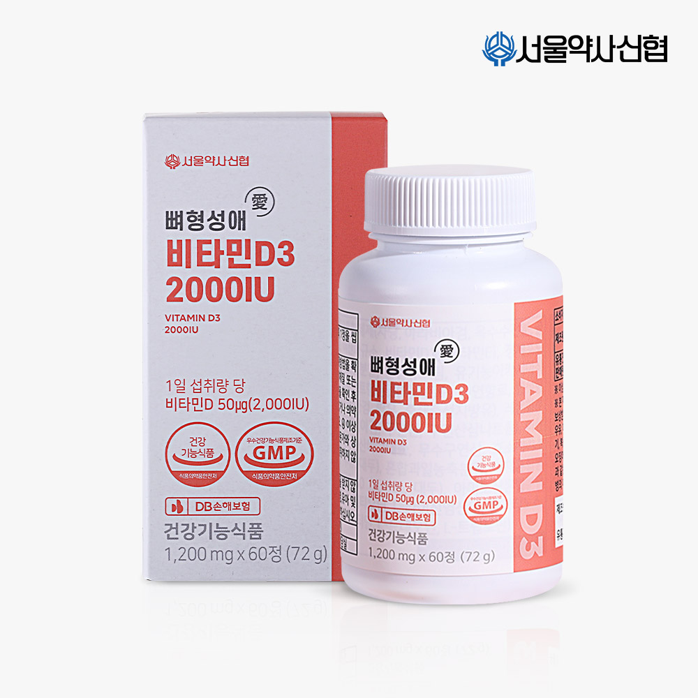 뼈형성애 <b>비타민D3</b> 2000IU 60정 2개월분