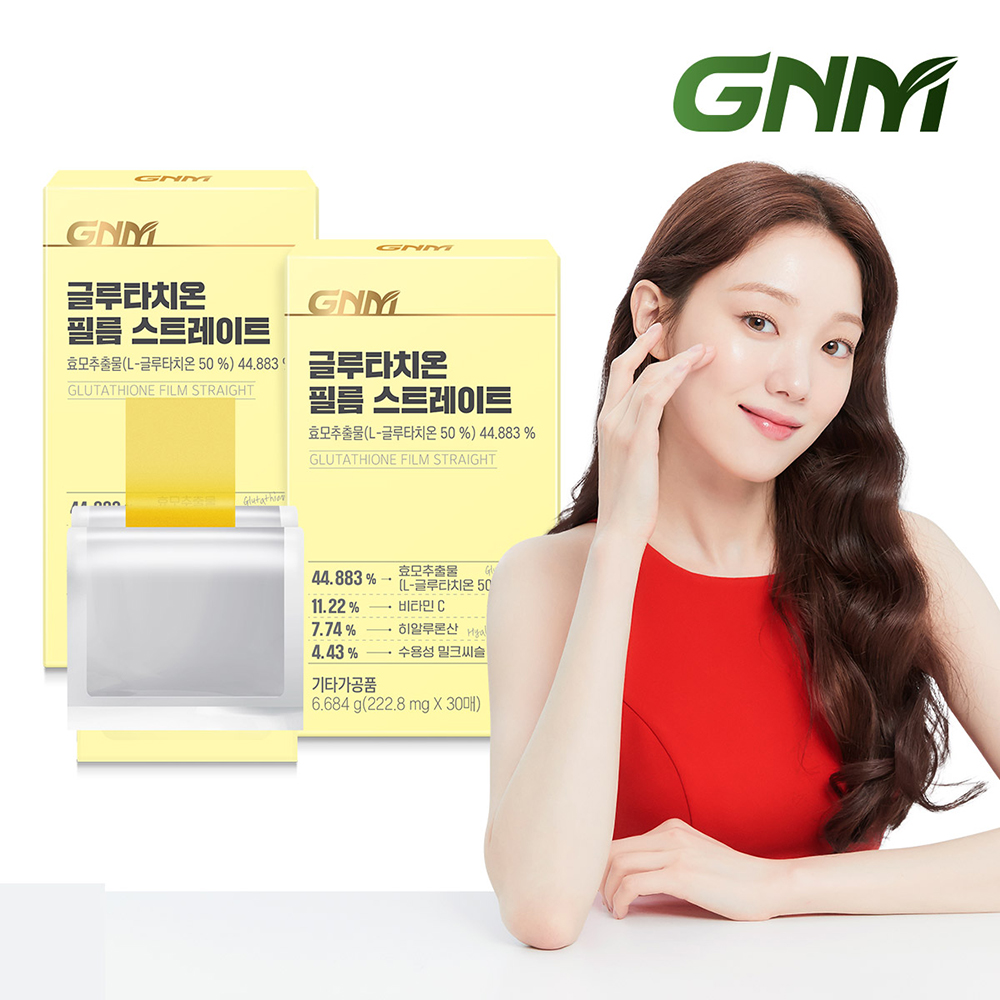 <b>GNM 글루타치온</b> 필름 스트레이트 / 콜라겐 히알루론산 비타민C 30매, 2개