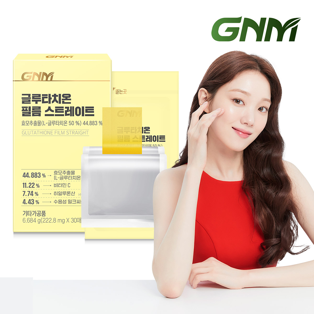 <b>GNM 글루타치온</b> 필름 스트레이트 30매 X 1박스 / 콜라겐 히알루론산 비타민C
