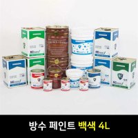 방수페인트 세라믹페인트 욕실타일페인트 싱크대 백색 4L