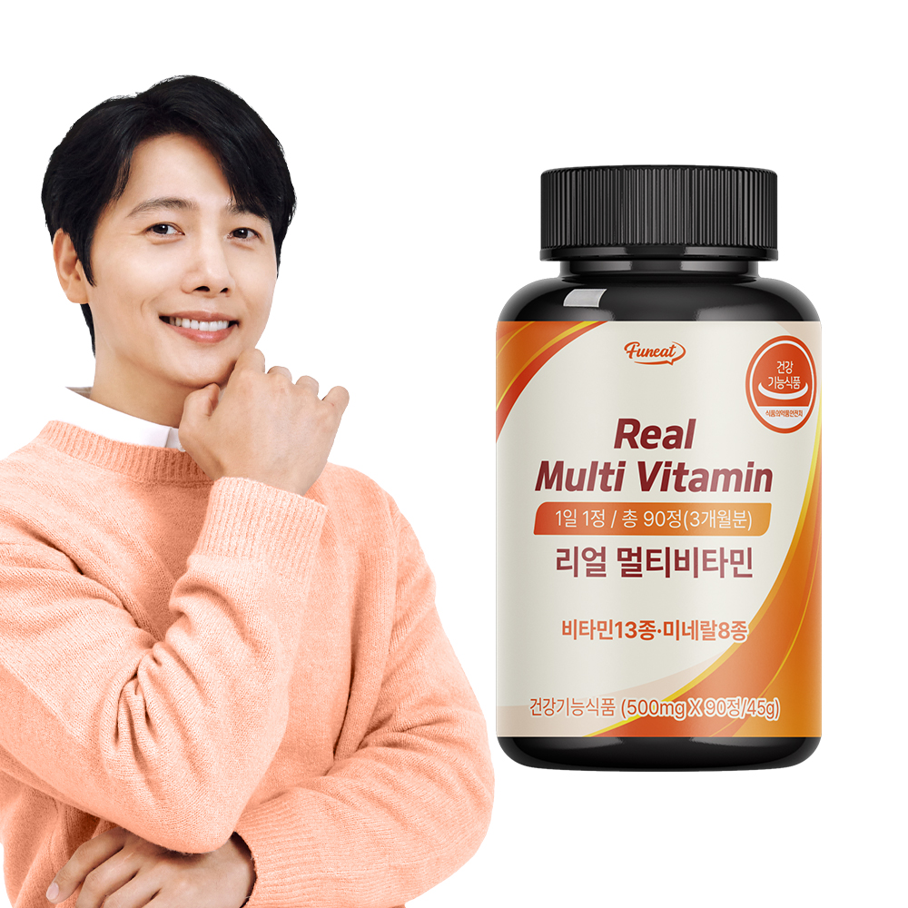 리얼 멀티비타민