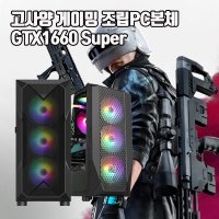 고사양 게임용 컴퓨터 조립PC 배그컴퓨터 디아블로4 PC 본체 1