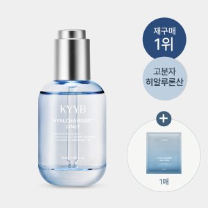 킵 하이알차저 온리 (일자형 고분자 히알루론산) + 겔마스크 1매 증정