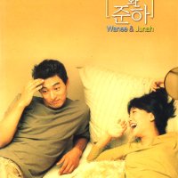 와니와 준하(Wanee and Junah)(DVD 초회판)