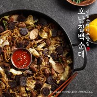 백순대 순대볶음 밀키트 신림동 호남집 택배 포장