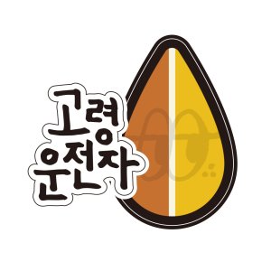 아첼레란도 최저가 가성비상품