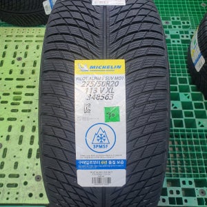 벤츠 GLE 윈터타이어 275 50 20 스노우 미쉐린 2755020