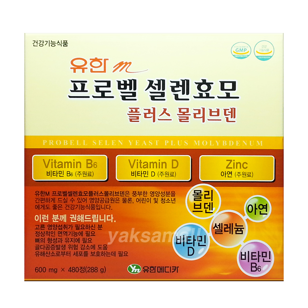 유한m 프로벨 셀렌효모 플러스 몰리브덴 480정 / 건조 맥주효모 <b>셀레늄</b>