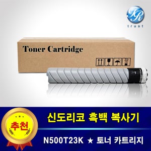 신도리코 미놀타 재생토너 TN323 N500 501 502 505 507 BH128 136