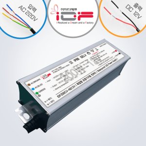 200W LED SMPS 12V LED컨버터 국산 방수 간판 조명 안정기 전원공급기