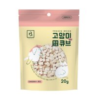 고먐미 큐브 20g 치킨 브리더랩 고양이 동결건조 간식