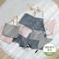 세맘스 말랑말랑 청해지 앞치마+두건+파우치+네임세트