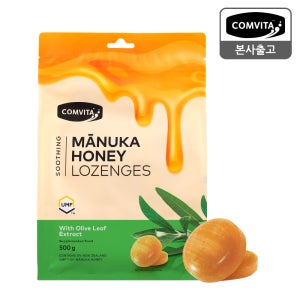 [2+1] 콤비타 UMF10 마누카허니 올리브잎추출액 500G (총3봉) 로젠지 꿀캔디