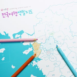 컬러링 여행지도 - 우리나라지도 대한민국 전국 백지도
