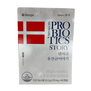 덴마크 유산균 이야기 4개월분 60캡슐 2박스 덴프스 공유 LGG 프로바이오틱스