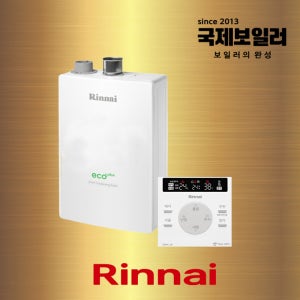 부산보일러 린나이RC600-15K 친환경콘덴싱 지원금