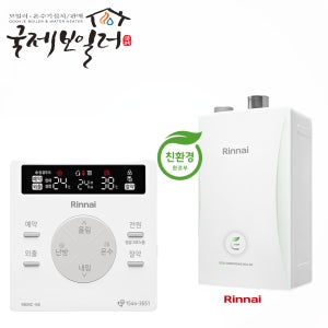 부산보일러 린나이RC600-15K 친환경콘덴싱 지원금