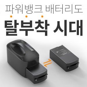 일렉칸타 파워뱅크 캠핑용 대용량배터리 20만mAh 740Wh 7.5kg