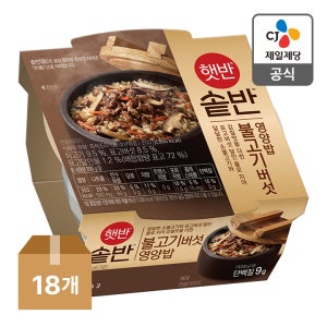 햇반솥반 불고기버섯영양밥 200Gx18개