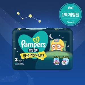 팸퍼스 2026 통잠팬티 팬티형 밤기저귀 3단계 1팩