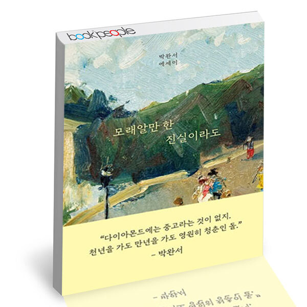 윤슬에디션 이미지