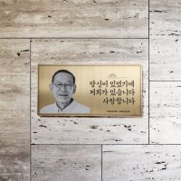 금속 골드 영정사진 납골당 봉안당 꾸미기 영종사진 200x100mm