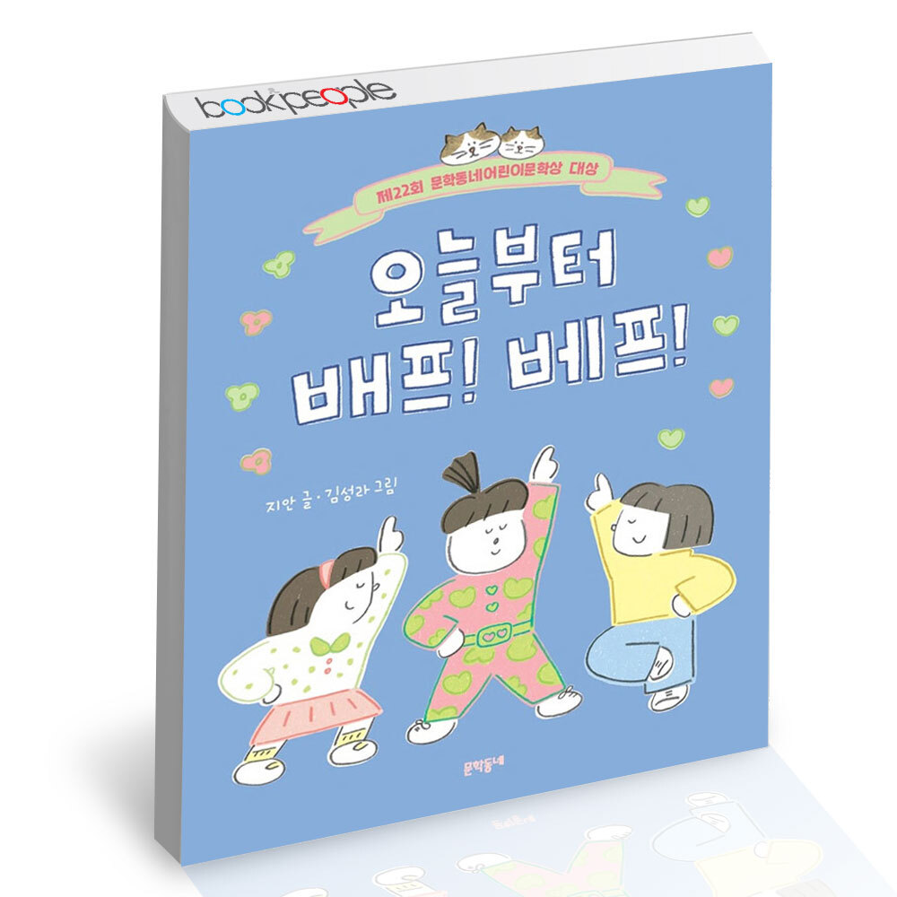 배프 이미지