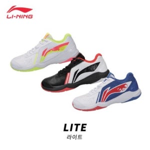 리닝아울렛 라이트 LITE (AYTS020) 배드민턴화 피클볼화 체대입시화 키즈사이즈포함