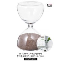 이케아 감성인테리어 EFTERTÄNKA 에프테르텡카 장식용 모래시계, 유리/샌드, 10cm 304.954.86