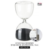 이케아 감성인테리어 EFTERTÄNKA 에프테르텡카 장식용 모래시계, 유리/앤트러싸이트, 15cm 605.234.83